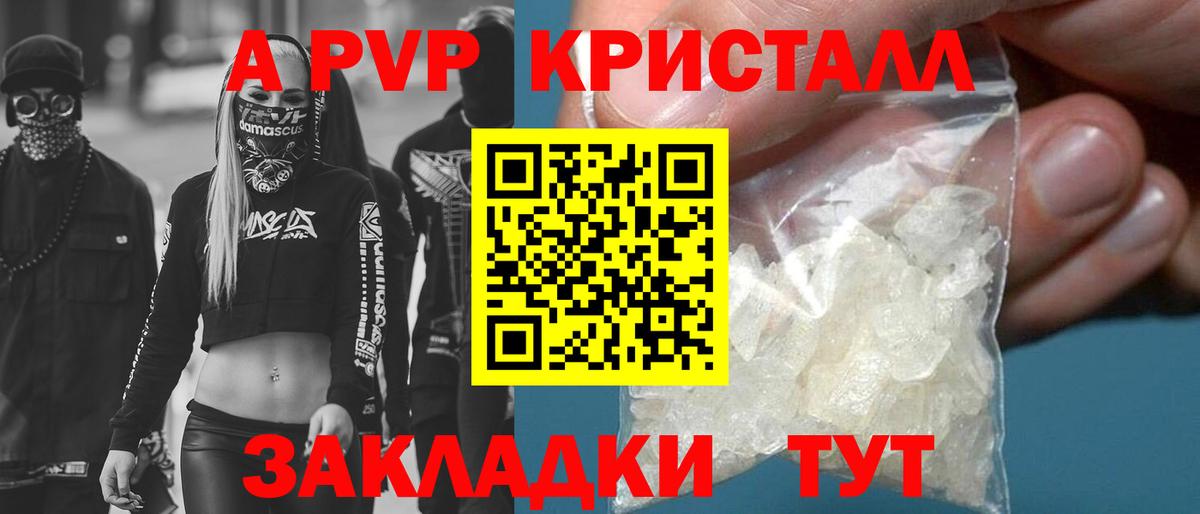 A PVP мука Трёхгорный