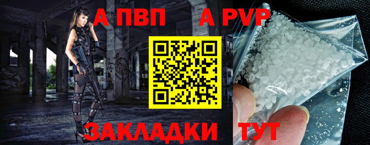 купить   Alpha PVP крисы CK  Трёхгорный  Вход с VPN  Alfa_PVP VHQ 