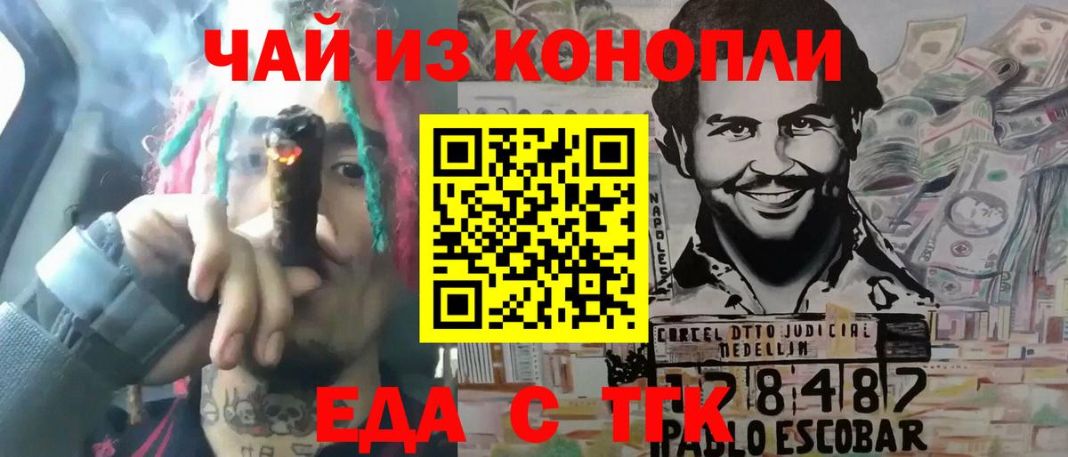 Печенье с ТГК марихуана Трёхгорный