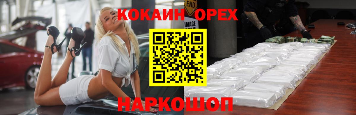 КОКАИН Эквадор Трёхгорный
