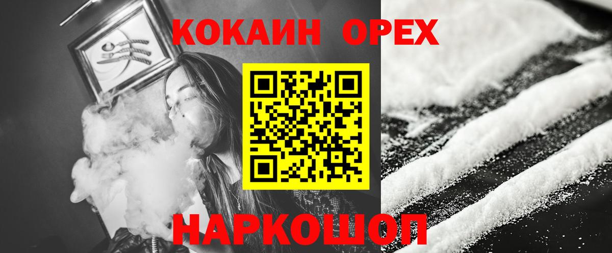 КОКАИН Перу  КОКАИН  Вход с VPN  Трёхгорный  COCAIN 97% 