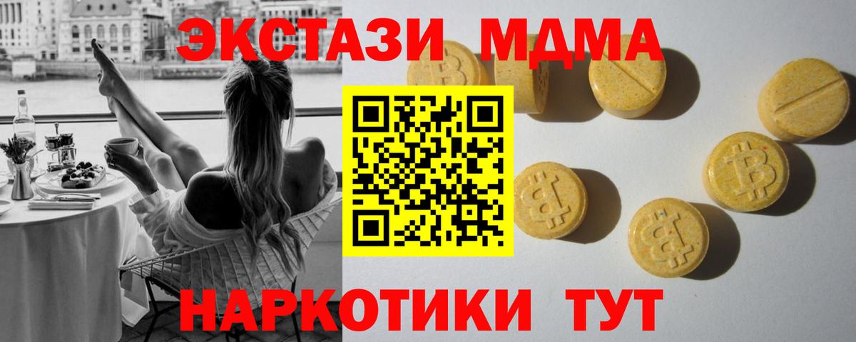 Экстази  Ecstasy VHQ  мега ТОР  Трёхгорный  Вход с VPN 