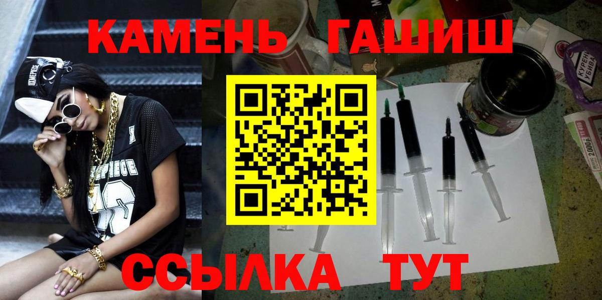 ГАШИШ Ice-O-Lator Трёхгорный