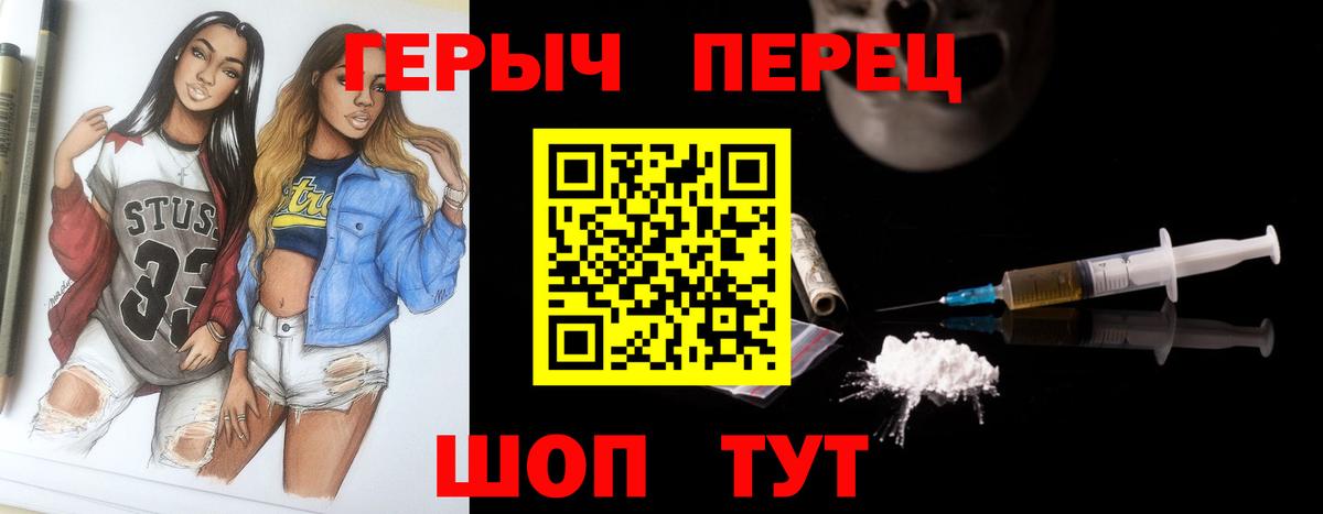 Героин гречка Трёхгорный