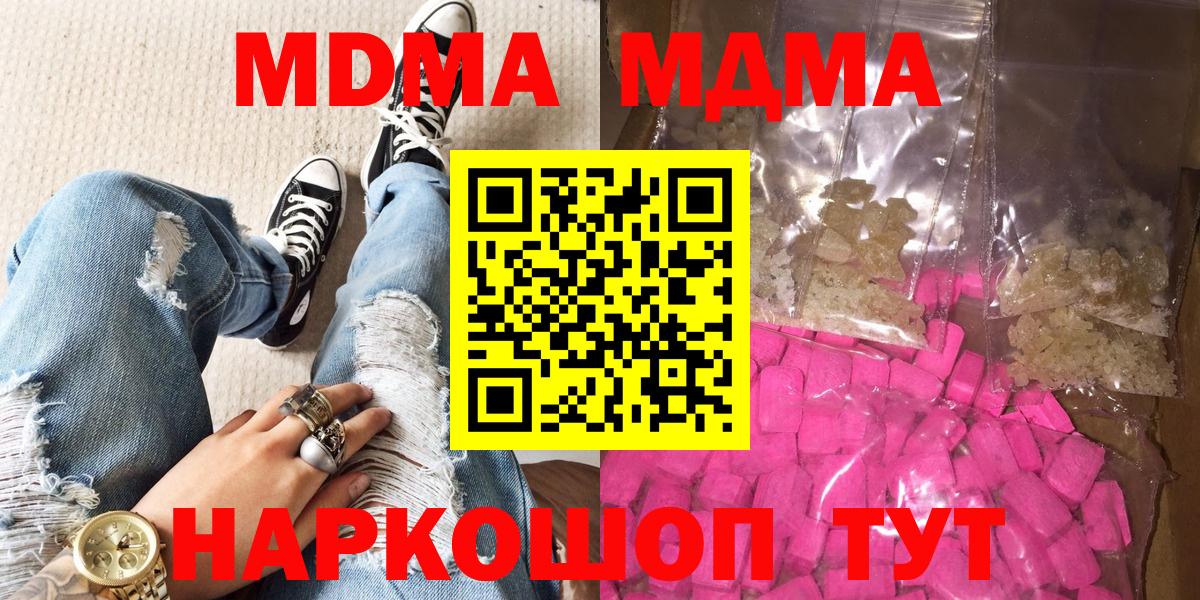 MDMA Molly  MDMA  МДМА VHQ  Трёхгорный  Вход с VPN 