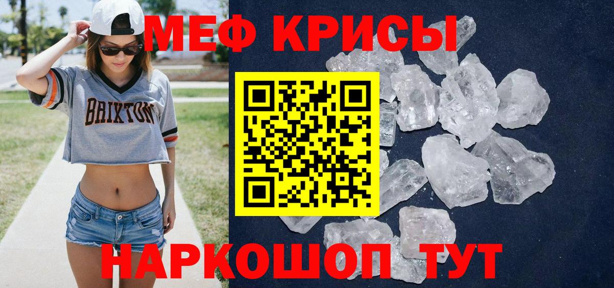 МЕФ  Трёхгорный