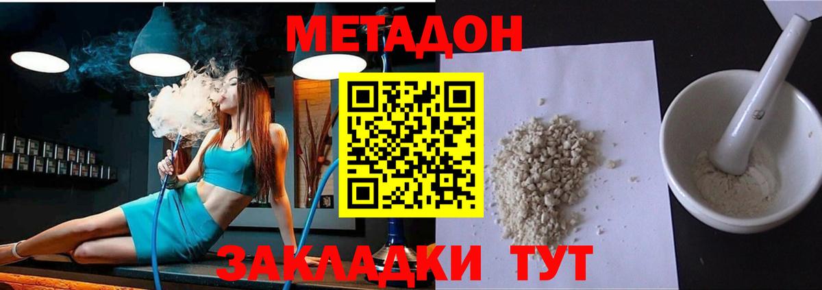 Метадон мёд Трёхгорный