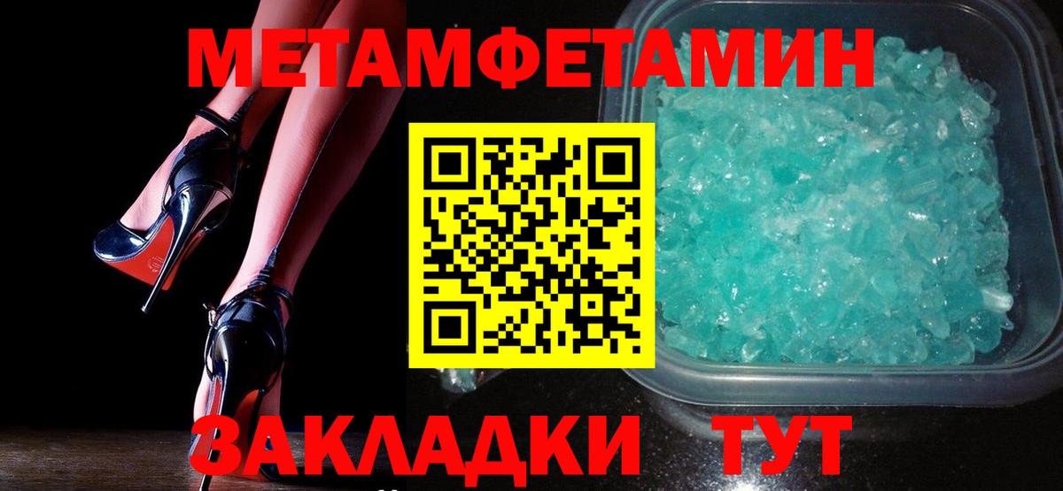 Трёхгорный  Первитин кристалл  Вход с VPN  Первитин кристалл 
