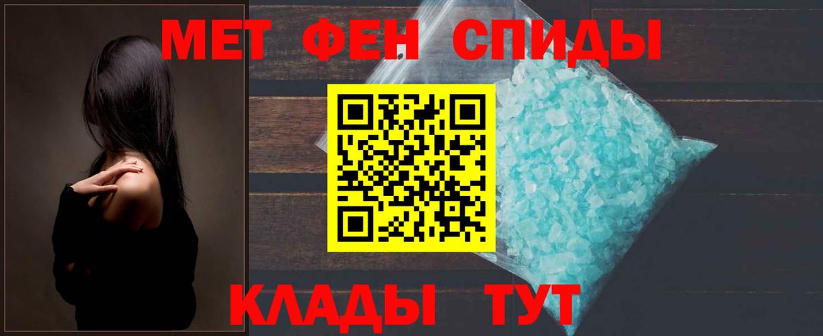 Первитин Methamphetamine Трёхгорный