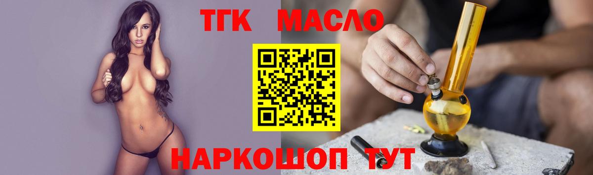 Трёхгорный  Дистиллят ТГК жижа  Вход с VPN 